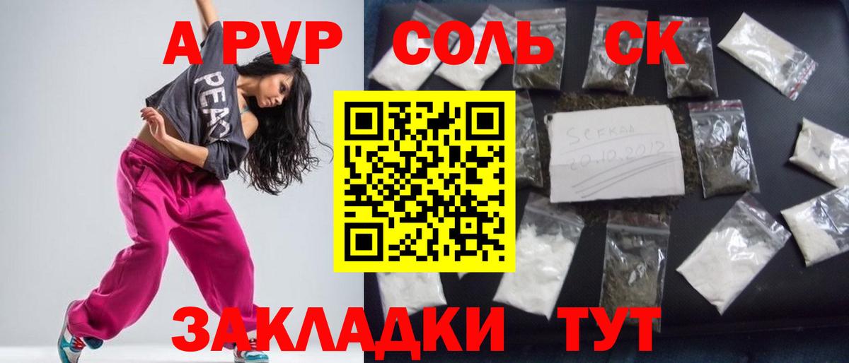 Alpha PVP  Alpha-PVP кристаллы  купить наркоту  A-PVP кристаллы  Вход с VPN  Аксай  А ПВП Crystall 