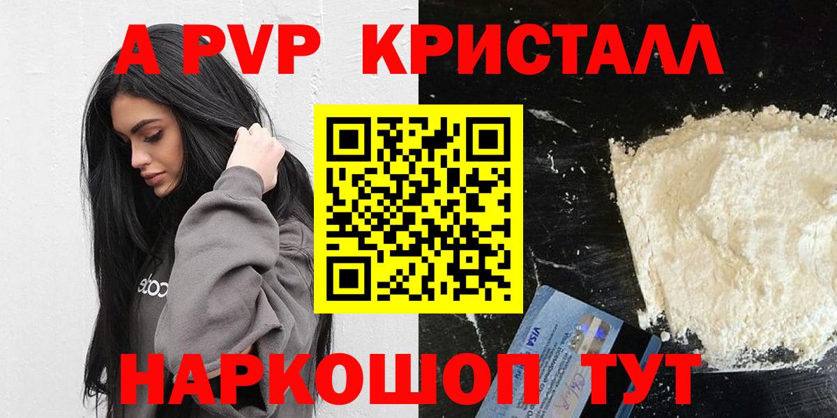 A PVP Crystall Аксай