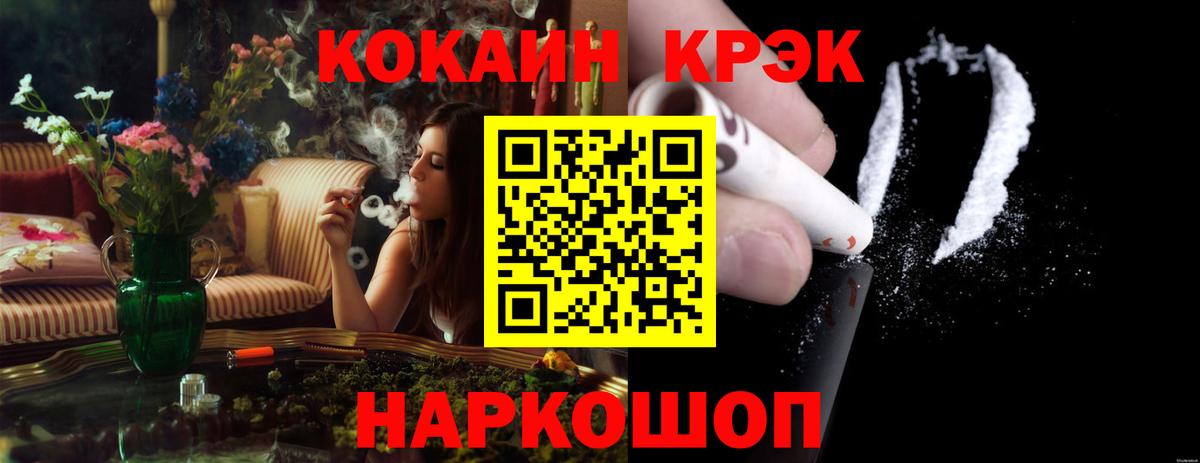 COCAIN 99% Аксай