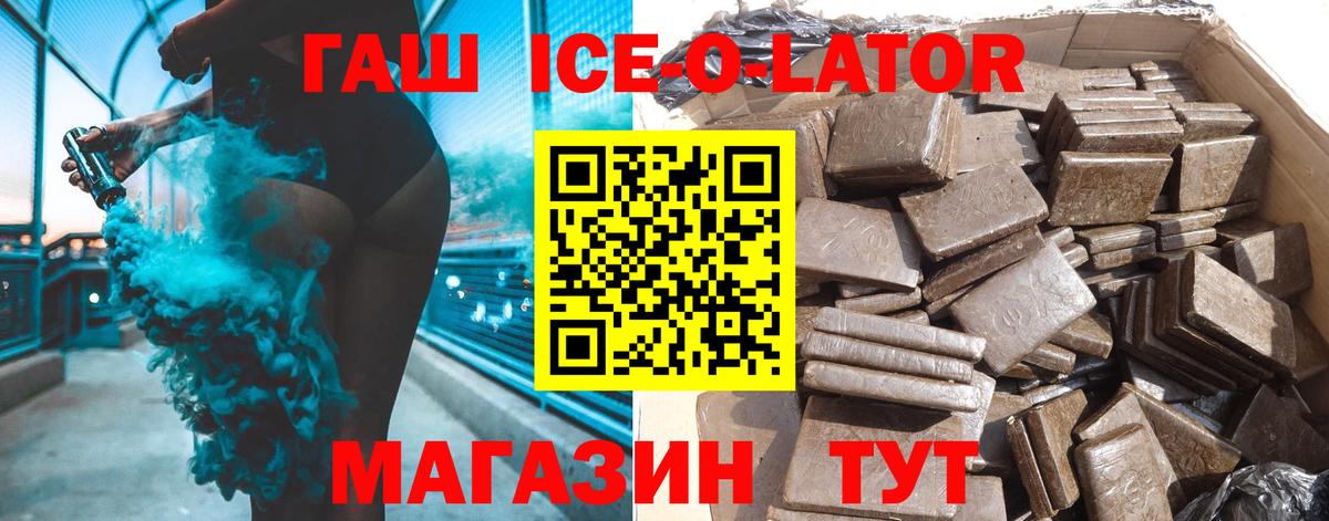 ГАШ Изолятор Аксай