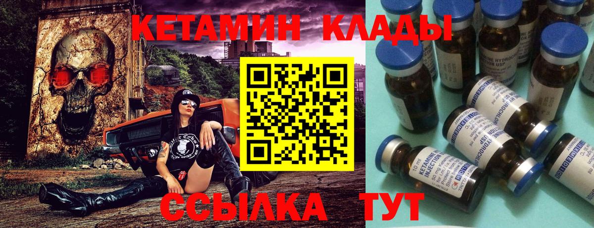 КЕТАМИН ketamine  Вход с VPN  Кетамин VHQ  Аксай 