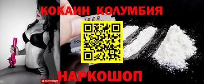 кокаин премиум Кингисепп