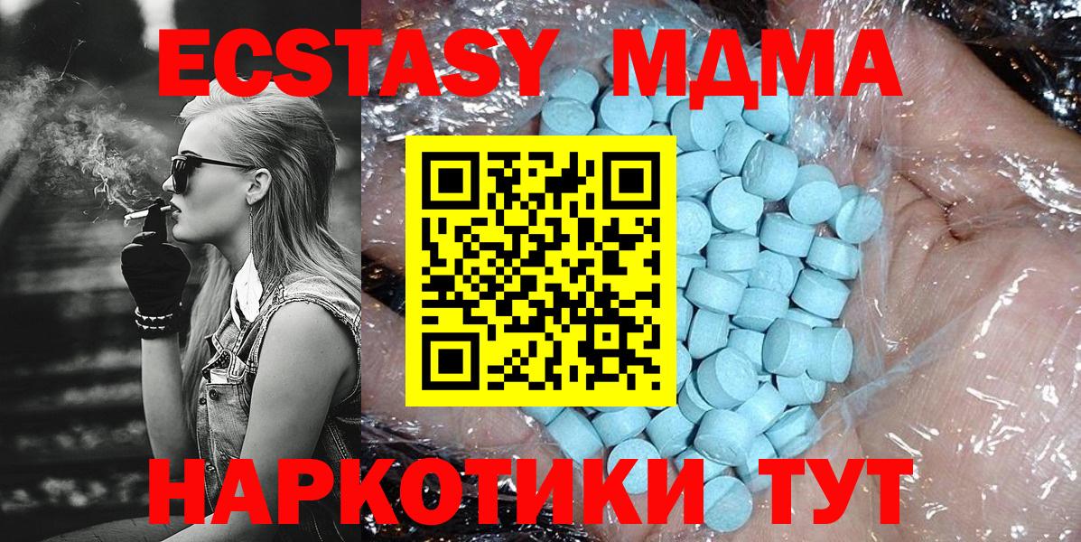 Аксай  МДМА Molly  МДМА crystal  Вход с VPN 
