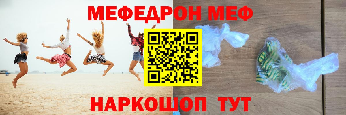 МЕФ мука  МЯУ-МЯУ  Вход с VPN  Аксай  МЕФ  МЯУ-МЯУ 4 MMC 