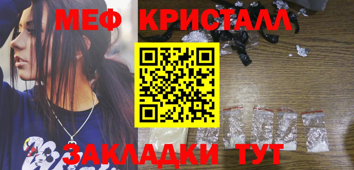 Меф мяу мяу  Аксай