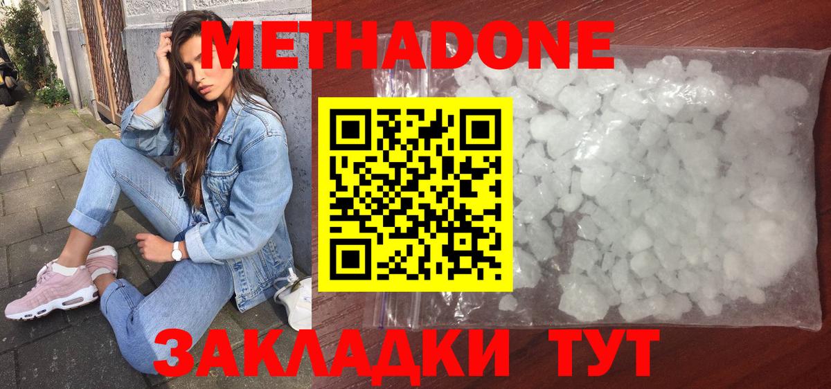 Аксай  МЕТАДОН VHQ  Вход с VPN  МЕТАДОН мёд 