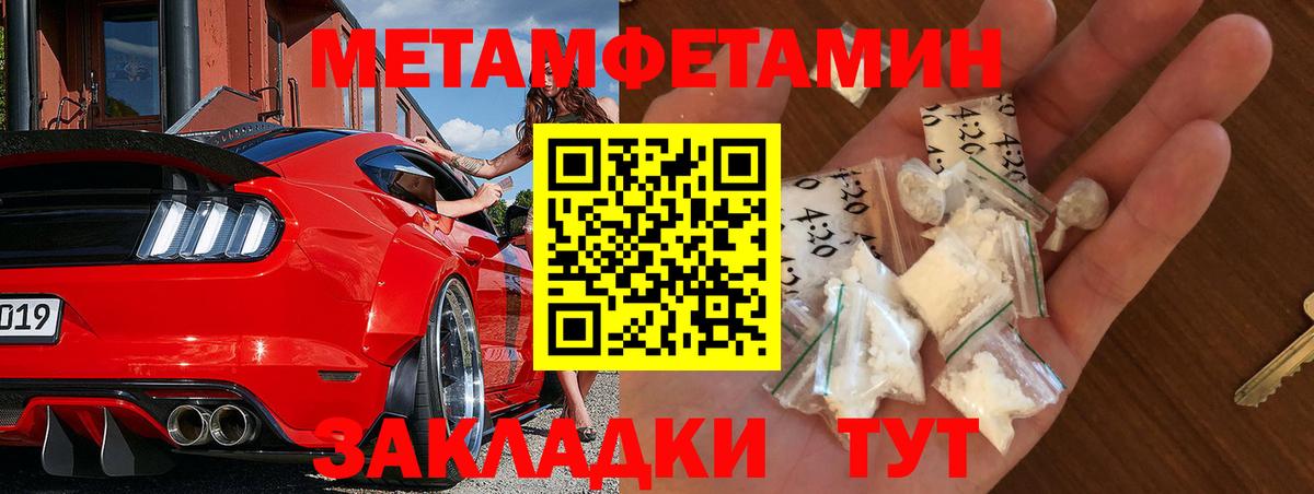 Метамфетамин  МЕТАМФЕТАМИН пудра  Вход с VPN  Аксай 