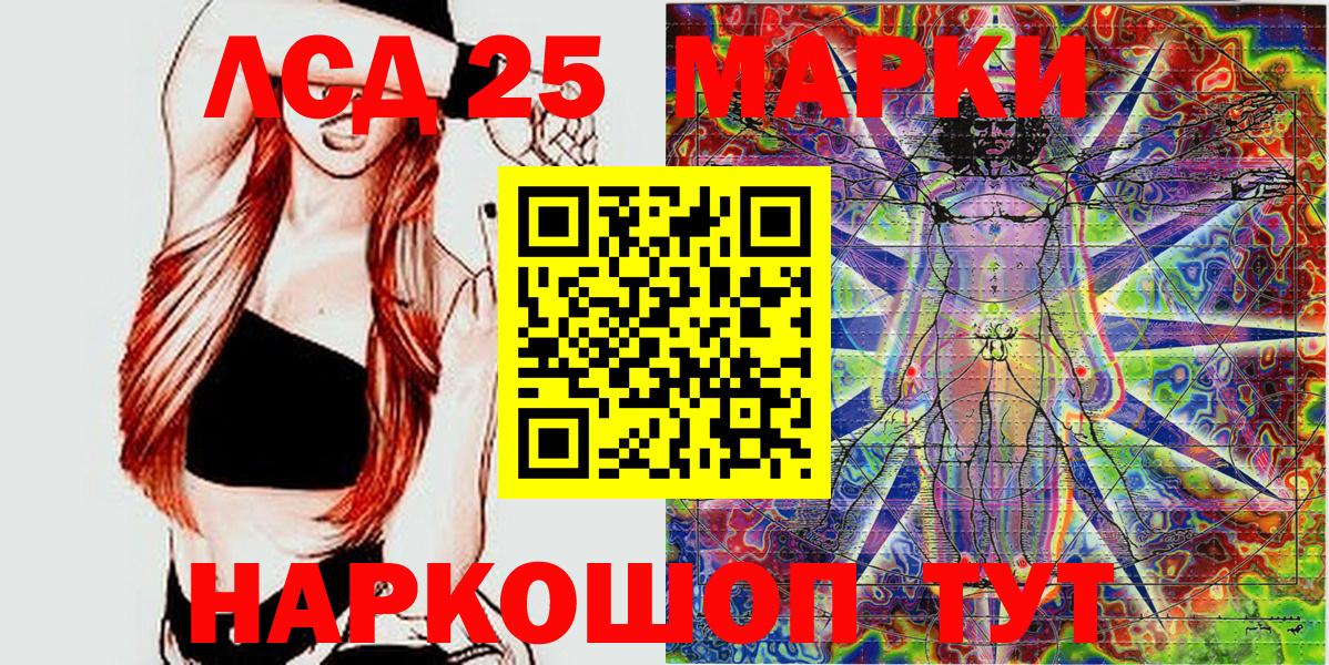 Марки N-bome 1500мкг Аксай