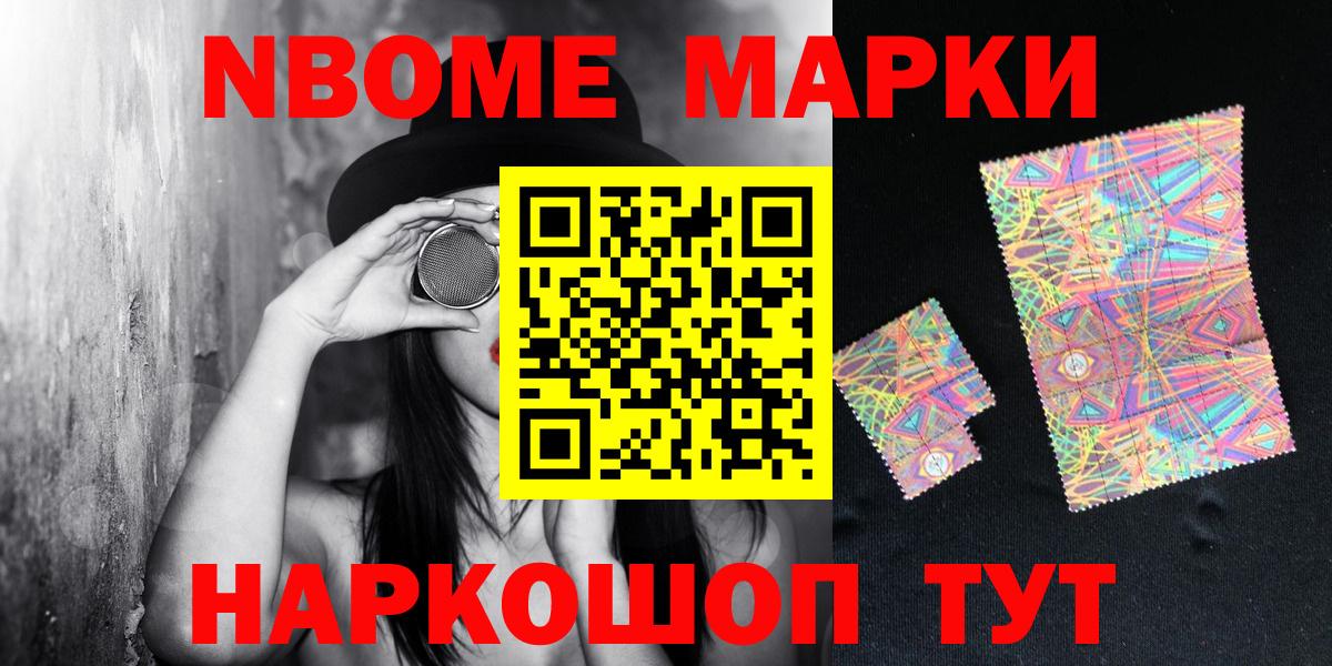 Наркотические марки 1,8мг  где найти   Аксай  Вход с VPN 